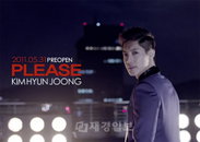 김현중 ‘제발’ 10일만에 7만장 예약 판매