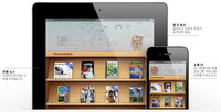 애플, 200개의 신기능 탑재한 'iOS5' 가을 출시