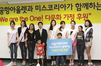 서울미래치과 부성협 원장, 다문화가정 의료진료권 후원