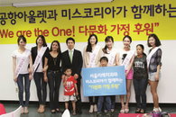 서울미래치과 부성협 원장, 다문화가정 의료진료권 후원