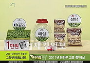 고흥 무농약 매실 제철맞아 판매 1위