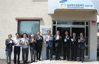 삼성미소금융, 15개 거점 확대…총 대출금 345억원
