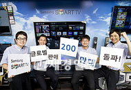 삼성 스마트TV 판매 90일만에 200만대 돌파
