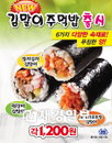 미니스톱, 김밥형 주먹밥‘김말이주먹밥’판매