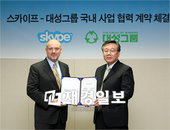 대성그룹, 스카이프와 함께 통신 사업 진출