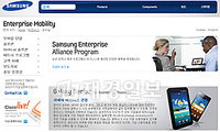 삼성電, 국내 기업 고객 위한 웹사이트 오픈