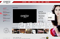 사랑의 웨딩주얼리, 오르시아 초대전 개최