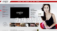 사랑의 웨딩주얼리, 오르시아 초대전 개최