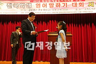 청주남평초 3학년 김채린, ‘동계올림픽 기원 영어말하기 대회’ 전체부문 대상 수상