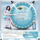싸이닉, 슈스케 197만 참가자 통큰 응원