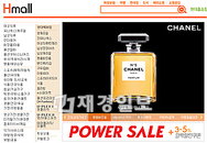 현대백화점관에 샤넬 화장품 입점