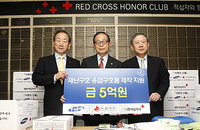 삼성, 재해구호물품 전달