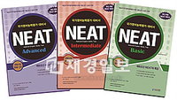 에듀조선, 국가영어능력평가 대비서 NEAT 시리즈 3종 출간