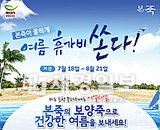 성수기 맞은 외식업계, 쿨~한 바캉스 마케팅