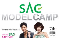 현영&오병진과 함께하는 청소년 모델캠프 개최