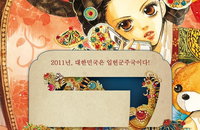 뮤지컬 <궁>, 일본 매진 열풍 한국에서도 잇는다