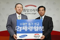 수재민 위한 기업 성금 이어져