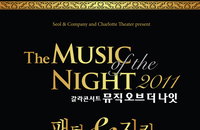 팬텀 & 지킬이 한 무대에!갈라 콘서트 ‘The Music of the Night 20