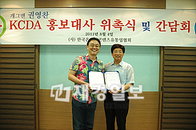 개그맨 권영찬, KCDA 홍보대사로 PC방 살리기 나서