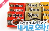 다이어트에 딱! 바보사랑 후루룩세트 온라인 최저가 판매