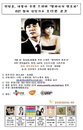연정훈 이영아의 '뱀파이어 변호사' OST 참여 신인가수 오디션 진행