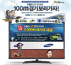 삼성전자, 이색 온라인 이벤트로 '대구 육상선수권 대회' 열기 달궈