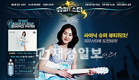 싸이닉 슈퍼 뷰티위크 "피부스타에 도전하라"