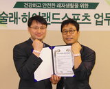 강강술래, 하이랜드스포츠와 MOU로 고객레저생활확립 앞장