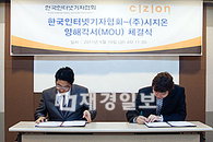 인기협·시지온, '인터넷미디어 발전'위한 MOU