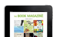 출판가 최대 이벤트 : e-Magazine과 종이책의 달콤한 로맨스!
