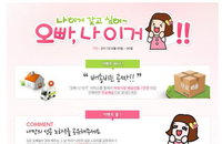 오빠신드롬 여성고객 또 환호