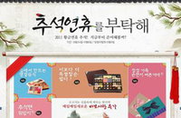 올 추석선물 한우 한마리가 8,000원!!