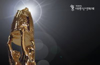 제 48회 대종상영화제 자원봉사자 2차 모집 공고!