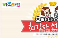 오빠사줘신드롬 종결판! 최강자는 누구?