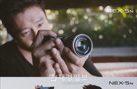 소니, 배우 이병헌과 함께한 알파 NEX-5N CF 온에어