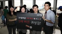 SKT 'LTE처럼  5배 빠른 귀성 이벤트'... 참가자 폭풍 감동