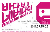 장기하, 10cm, 장재인 등 137개 인디밴드가 출연하는 11일간의 펀드레이징 축제 개최
