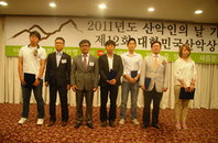 컬럼비아코리아, 산악발전 위한 후원금 전달