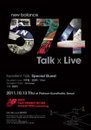 뉴발란스, 574명 위한 'New Balance 574 Talk x Live' 진행