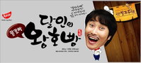 크기는 거의 2배, 가격은 겨우 100원 비싼 '달인의 왕호빵' 출시