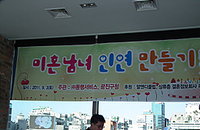 결혼정보회사 퍼플스, 광진구청 공무원 위한 미팅 파티 개최