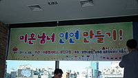 결혼정보회사 퍼플스, 광진구청 공무원 위한 미팅 파티 개최