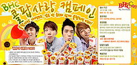 BHC치킨, 12월까지 콜팝 쏜다
