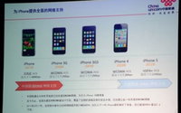 애플 아이폰5, '4G LTE' 아닌 '4G HSPA+ 21Mbps' 지원