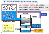 "바닷물 얼려 식수 얻는" 해수담수화기술 세계 최초 개발 착수