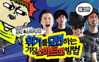 삼성전자, 조석·곽백수·자우림 등과 갤럭시탭 활용해 '탭툰' 제작