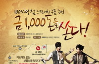 롯데면세점, 금 풀다! 무려 1,000돈!!