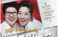 양희은,양희경의 “뮤지컬 어디만큼 왔니”가 더욱 업그레이드 된 무대로 돌아온다!