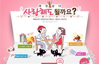2011 밀레니엄 빼빼로데이. 그 애~매한 것들을 총 정리한다!!