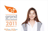'GMF' 2011, 유례 없는 조기 매진으로 인해 고가 암표 경보